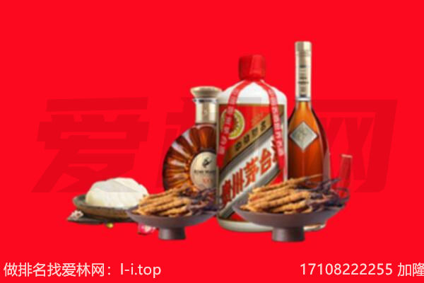 安顺普定县礼品回收.jpg