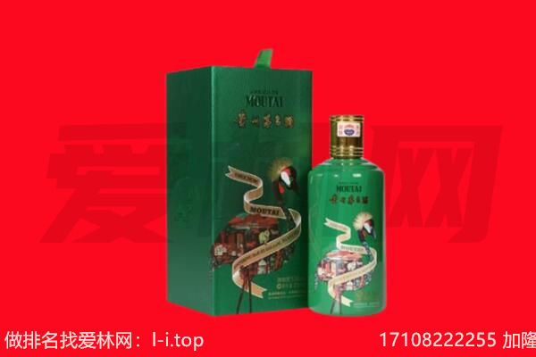 安顺普定县回收出口茅台酒.jpg