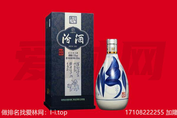 安顺普定县回收汾酒.jpg