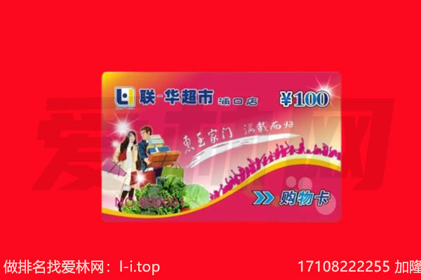 安顺普定县购物卡回收.jpg