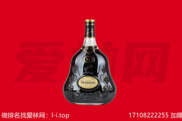 安顺普定县回收轩尼诗.jpg