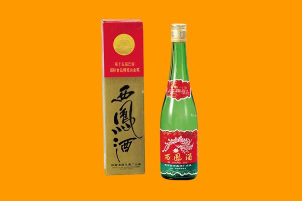 安顺普定县西凤酒回收.jpg